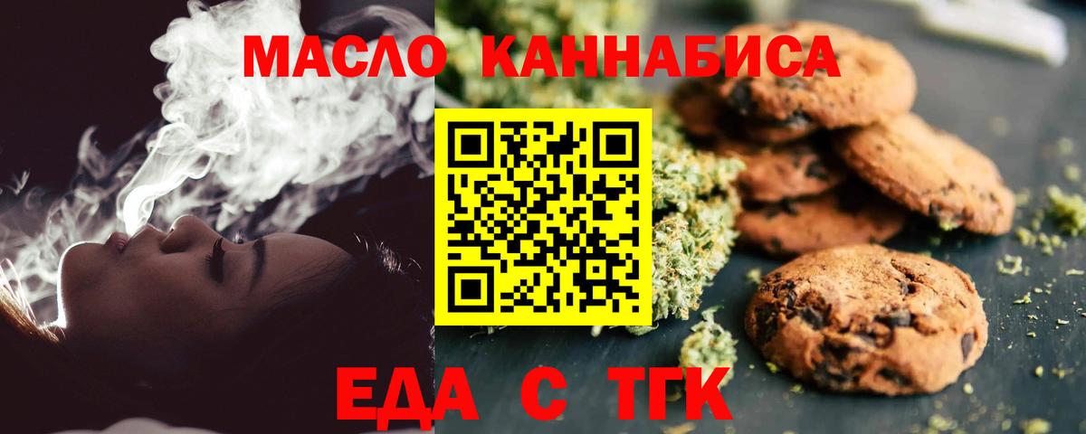 Анжеро-Судженск  Печенье с ТГК марихуана  Вход с VPN 