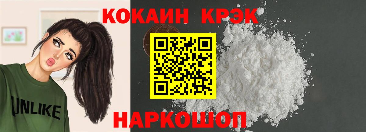 Кокаин 98% Анжеро-Судженск