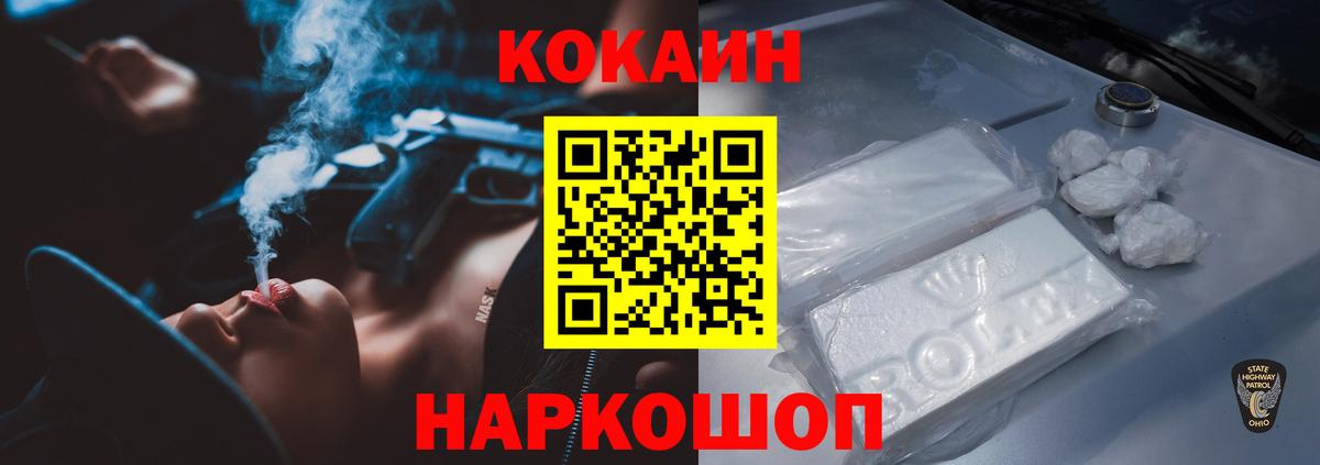 Анжеро-Судженск  Кокаин  Вход с VPN  КОКАИН Колумбийский 