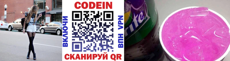 Кодеин Purple Drank  Анжеро-Судженск 