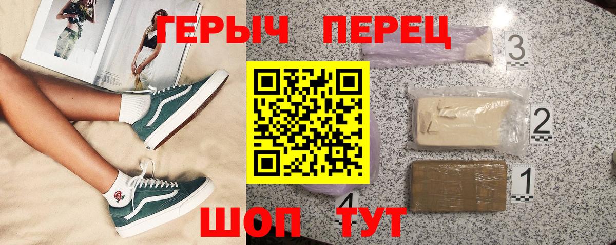 Анжеро-Судженск  Героин герыч  Вход с VPN 