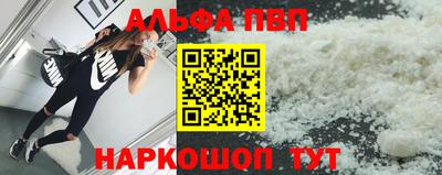 альфа пвп Чебоксары