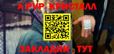 альфа пвп Чебоксары