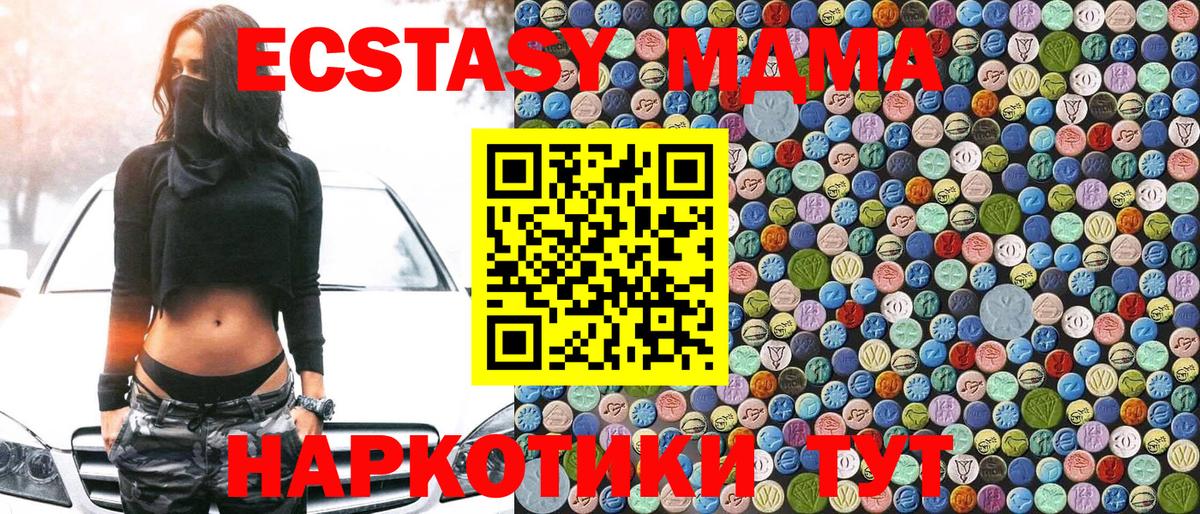 МДМА crystal Анжеро-Судженск