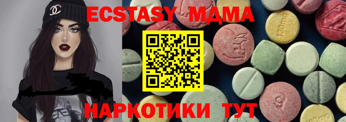 MDMA кристаллы  МДМА Molly  Анжеро-Судженск  MDMA  Вход с VPN 