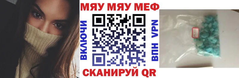 МЕФ мяу мяу  Анжеро-Судженск 