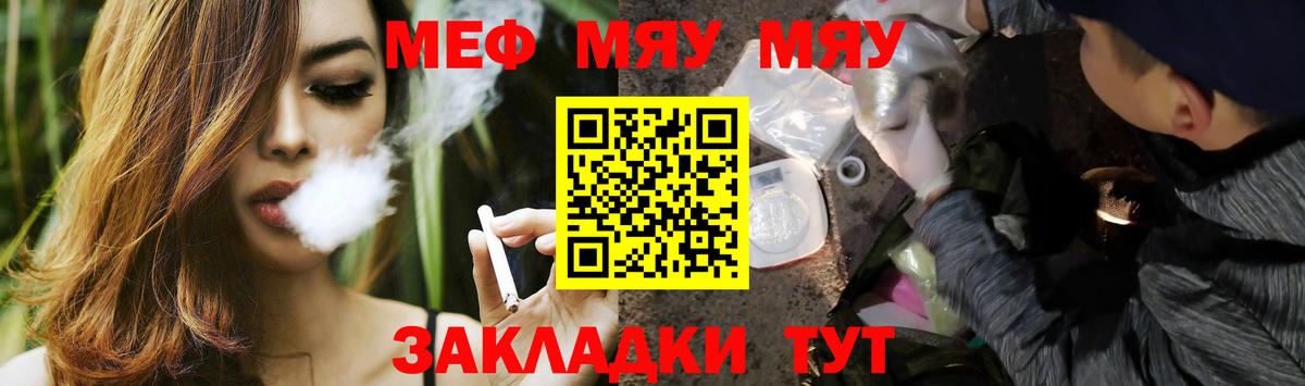 Меф мука Анжеро-Судженск