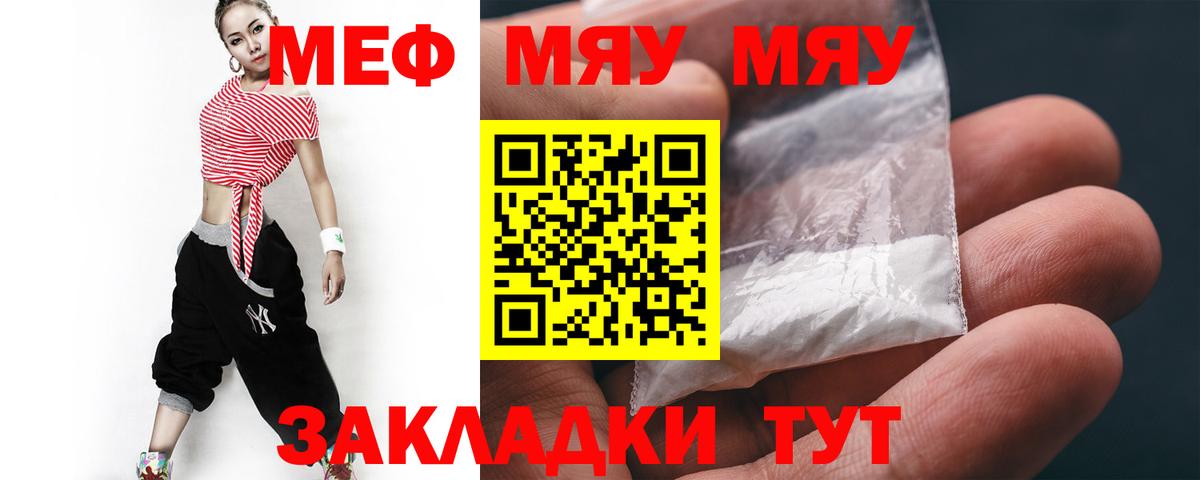 Мефедрон  Мефедрон mephedrone  Вход с VPN  Мефедрон VHQ  Анжеро-Судженск 