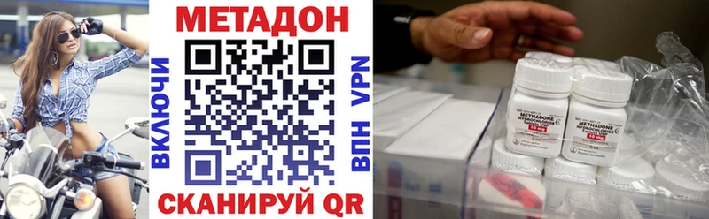 Метадон VHQ Анжеро-Судженск
