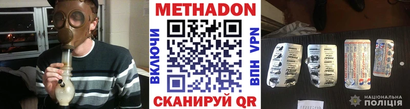 МЕТАДОН кристалл Анжеро-Судженск