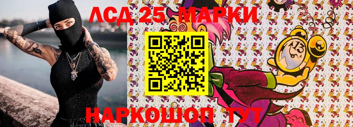 Марки 25I-NBOMe 1500мкг Анжеро-Судженск