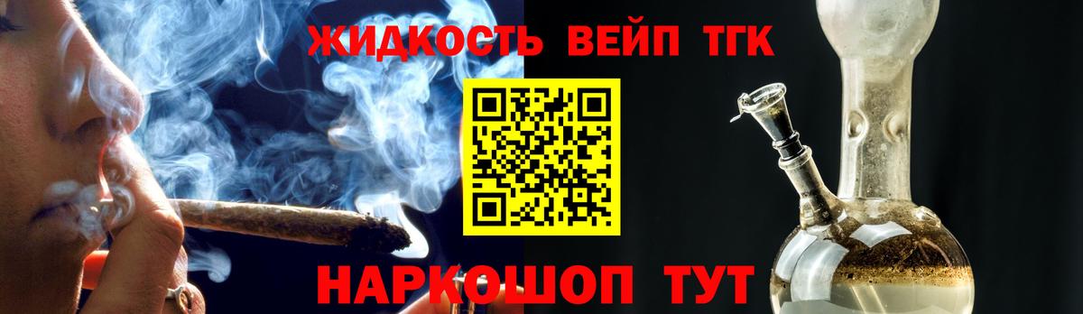 ТГК вейп с тгк Анжеро-Судженск