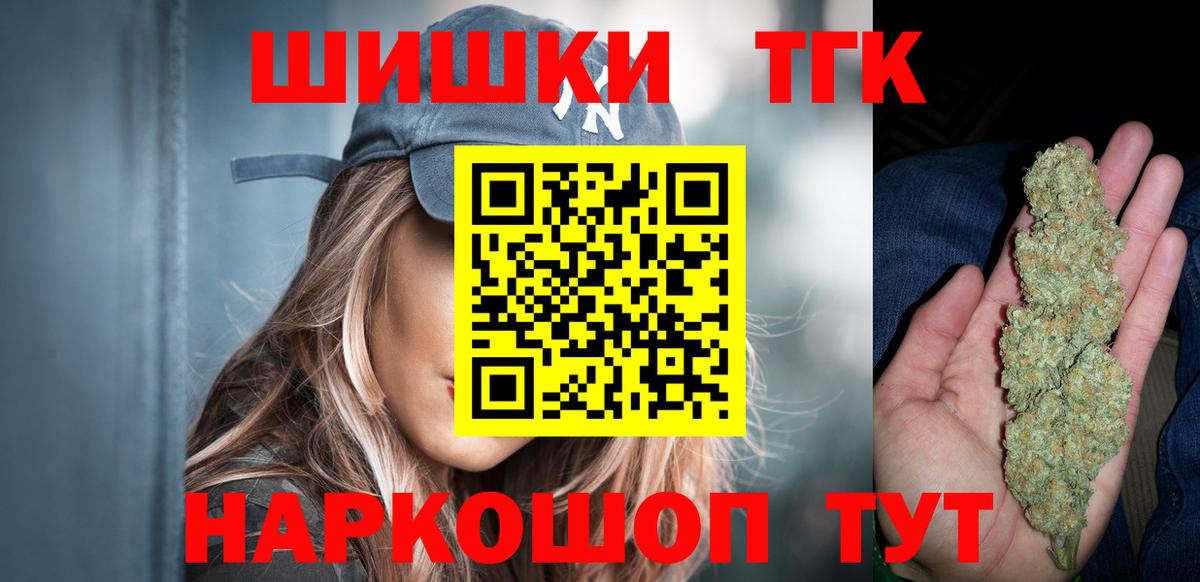 МАРИХУАНА THC 21%  Шишки марихуана VHQ  Вход с VPN  Анжеро-Судженск  Шишки марихуана Bruce Banner 